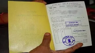 भोपाल में राशनकार्ड घोटाला (प्रतीकात्मक चित्र)