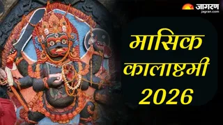 काल भैरव पूजा से पाएं तंत्र बाधा से मुक्ति