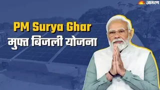 प्रधानमंत्री सूर्य घर योजना