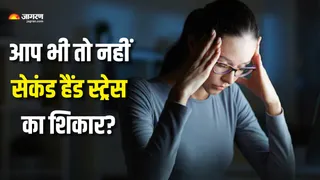 क्या होता है सेकंड हैंड स्ट्रेस? (Picture Courtesy: Freepik)