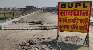 मरम्मत के लिए बंद किया गया सिकरीगंज पुल। जागरण