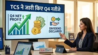 TCS Q4 Result: टाटा की सबसे बड़ी कंपनी ने जारी किए तिमाही नतीजे, मुनाफा 29% बढ़ा; ₹31 का डिविडेंड भी देगी कंपनी