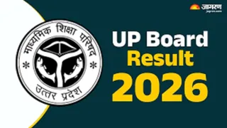 UP Board Exam Result 2026 हाईस्कूल और इंटर का रिजल्ट 25 अप्रैल के बाद इसी माह कभी भी घोषित हो सकता है।