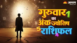 Aaj Ka Ank Rashifal 9 April 2026: कैसा रहेगा आज का दिन?