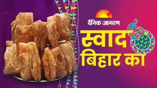 बिहार का खाजा। (जागरण)