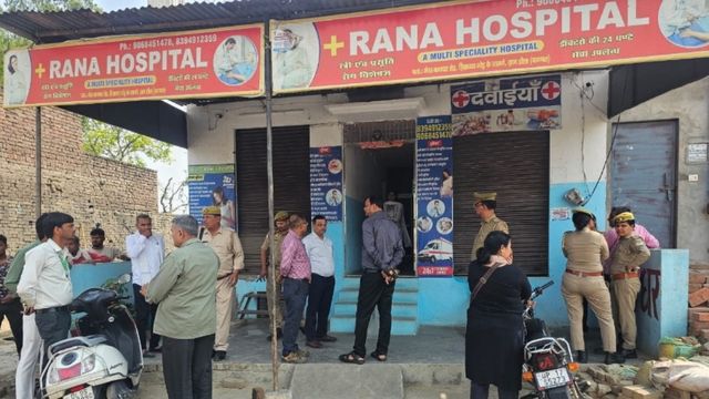 बागपत में बिना डॉक्टर के चल रहा अस्पताल सील, संचालिका पर मुकदमा दर्ज, डीएम के निर्देश पर कार्रवाई
