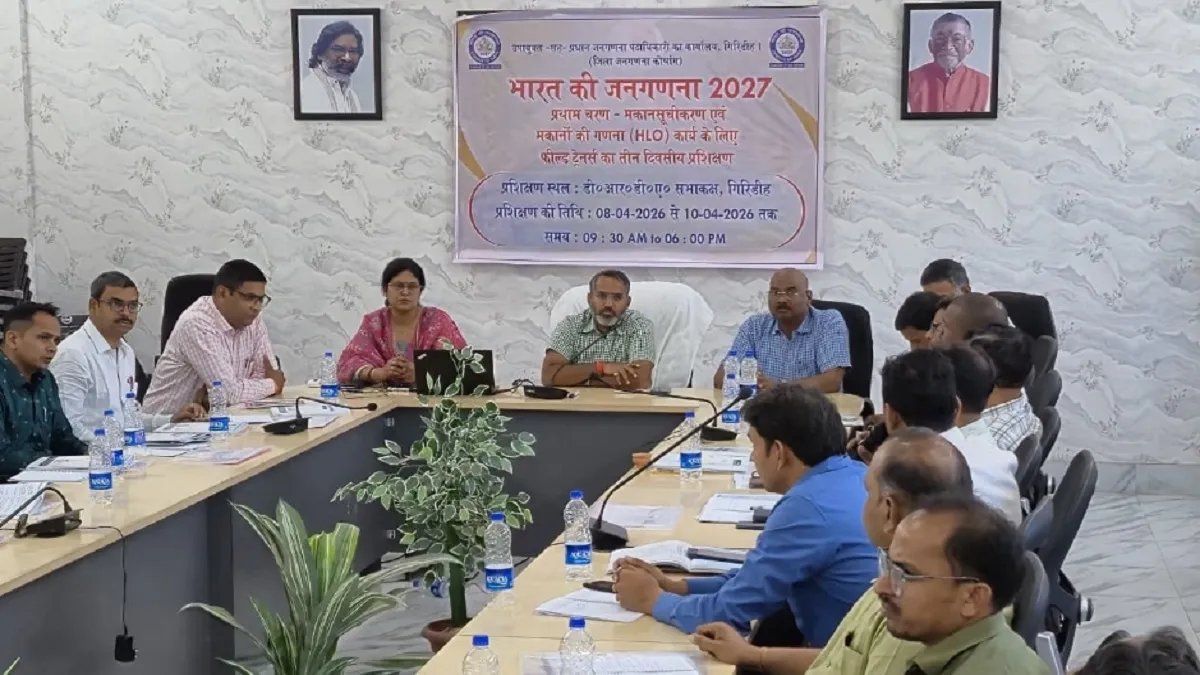 Census 2027 को लेकर गिरिडीह में तैयारी तेज, सटीक गणना पर जोर