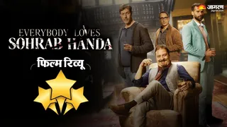 मर्डर मिस्ट्री का रिव्यू। फोटो क्रेडिट- एक्स