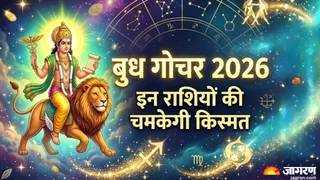 इन 4 राशियों पर कैसा पड़ेगा बुध गोचर का प्रभाव (Image Source: AI-Generated)