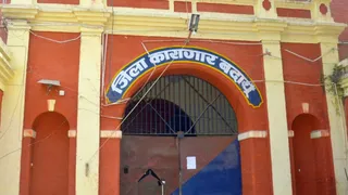 जिला जेल बदायूं
