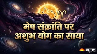 Mesha Sankranti 2026: मेष संक्रांति अशुभ योग। (Ai Generated Image)
