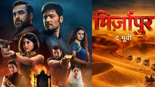 मिर्जापुर: द मूवी पर आया बड़ा अपडेट
