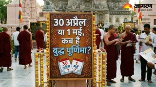 Buddha Purnima 2026: वैशाख पूर्णिमा पर बन रहा है दुर्लभ संयोग। (Ai Generated)