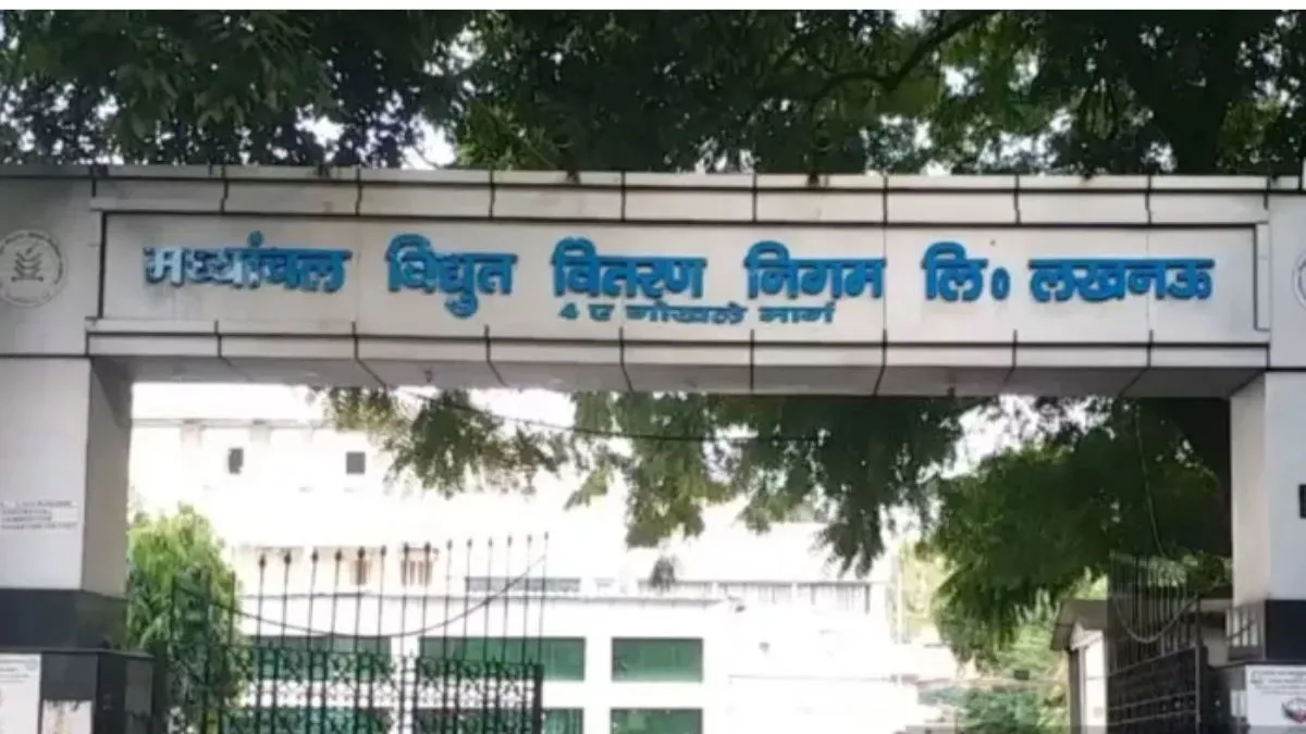 लखनऊ में बिजली कटने से बचना है तो पुराना बकाया भी हर माह करना होगा जमा