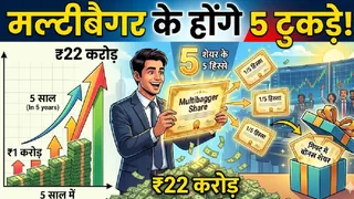 F MEC इंटरनेशनल बोर्ड ने शेयर विभाजन, बोनस इश्यू और को मंजूरी दी