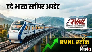 भारतीय रेलवे देश भर में वंदे भारत ट्रेनों के नेटवर्क का तेजी से विस्तार कर रहा है।