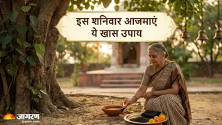 Shaniwar Upay: शनिवार के उपाय। (Ai Generated)