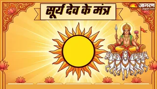 रविवार को करें सूर्य देव के शक्तिशाली मंत्रों का जप (Picture Credit- AI Generated)