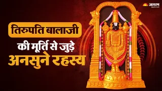 Tirupati Balaji Mystery: क्या सच में तिरुपति बालाजी की मूर्ति को आता है पसीना?