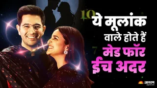 Numerology: मूलांक का कमाल।