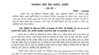 RPSC Exam Date 2026: यहां देखें पूरी जानकारी।