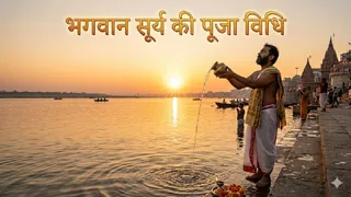 Ravivar Donts: रविवार को न करें ये गलतियां। (Ai Generated Image)