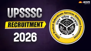 UPSSSC Vacancy 2026: यहां देखें पूरी जानकारी।
