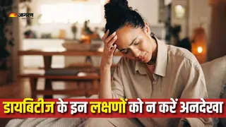 डायबिटीज के इन संकेतों को न करें नजरअंदाज (Picture Courtesy: Freepik)