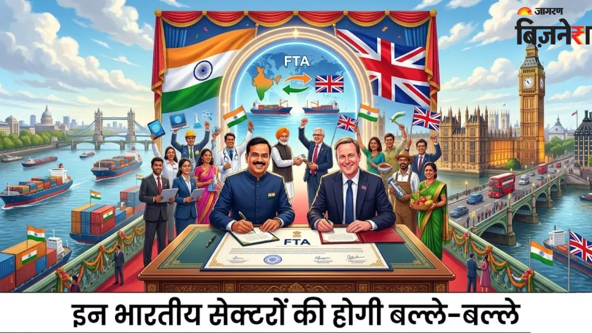 भारत के लिए खुशखबरी, ब्रिटेन के साथ अगले महीने लागू होगा फ्री-ट्रेड एग्रीमेंट! 99% एक्सपोर्ट पर लगेगा जीरो शुल्क