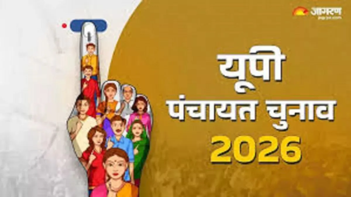 राज्य निर्वाचन आयोग ने फिर बढ़ाया UP पंचायत चुनाव की मतदाता सूची प्रकाशन का समय, अब 22 को होगी जारी