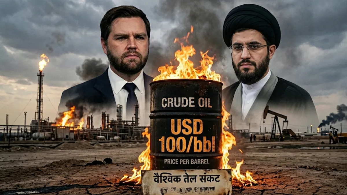 US-Iran डील टूटते ही क्रूड ऑयल के 100 डॉलर पार जाने की चिंता, पेट्रोल-डीजल की कीमतों और रुपया पर क्या होगा असर?