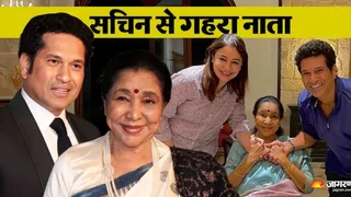 Asha Bhosle से सचिन तेंदुलकर का खास कनेक्शन