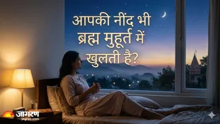 ब्रह्म मुहूर्त में जागने के संकेत (Image Source: AI-Generated)
