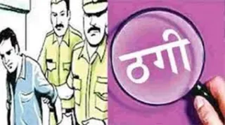 विदेश भेजने के नाम पर ठगी करने वाले संगठित गिरोह का पर्दाफाश। (प्रतीकात्मक फोटो)