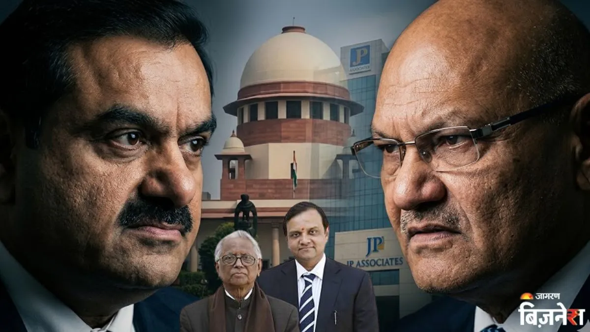 JP Associates पर बड़ा फैसला! आ गई सुनवाई की तारीख, कोर्ट में इस दिन होगा अदाणी-वेदांता का आमना-सामना