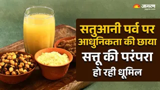 सतुआनी पर्व पर संकट, सत्तू और परंपरा से दूर हो रही नई पीढ़ी