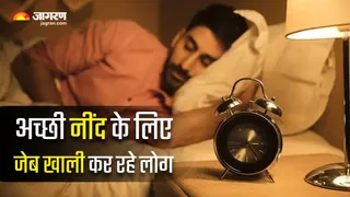 भारत में तेजी से बढ़ रही है करोड़ों की 'स्लीप इकोनॉमी' (Image Source: Freepik)
