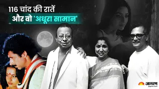 गाने को 'सामान' बताकर पंचम ने किया था रिजेक्ट
