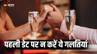 पहली डेट पर इन गलतियों से खराब हो सकता है रिश्ता (Picture Courtesy: Freepik)