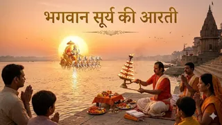 Mesh Sankranti 2026: मेष संक्रांति आरती। (Ai Generated Image)