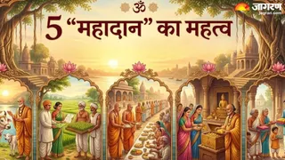 हिंदू धर्मके पांच महादान (Image Source: AI-Generated)