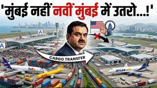 अदाणी पर बिफरा अमेरिका, कार्गो को नवी मुंबई एयरपोर्ट ट्रांसफर करने का किया विरोध; कहा- हो रहा संधि का उल्लंघन