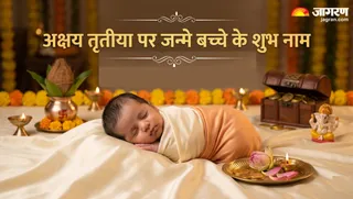 अक्षय तृतीया पर जन्मे बच्चों को दें मां लक्ष्मी और कुबेर देव के दिव्य नाम (Picture Credit- AI Generated)