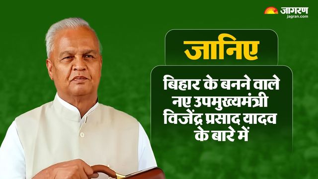 नीतीश-लालू के भरोसेमंद अब बनेंगे ड‍िप्‍टी सीएम, महागठबंधन हो या राजग, दोनों में निभाई अहम भूमिका, कई मंत्रालयों का है अनुभव
