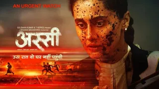 ओटीटी पर कहां आएगी अस्सी (फोटो क्रेडिट- एक्स)