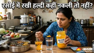FSSAI ने बताया मिलावटी हल्दी पहचानने का आसान तरीका (Picture Credit- AI Generated)