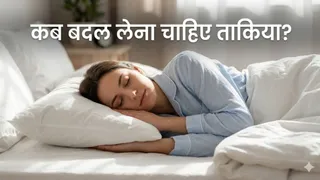 जानें कब और क्यों बदलें अपना तकिया (Picture Credit- AI Generated)