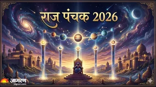 'राज पंचक' में क्या करें क्या नहीं? (Image Source: AI-Generated)