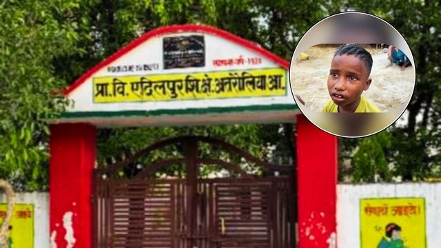 यूपी में कक्षा 3 के छात्र को क्लासरूम में बंद कर घर चले गए गुरुजी, घंटों भूख-प्यास से तड़पता रहा मासूम
