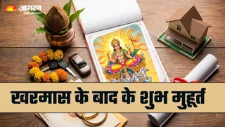 खरमास समाप्ति के बाद मांगलिक कार्यों के शुभ मुहूर्त (Picture Credit: Freepik) (AI Image)